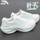 安踏（ANTA）葉子5|女鞋子運動(dòng)鞋休閑鞋女士2026新款品牌冬季飛織鞋透氣跑步鞋 象牙白/淺曦綠/熒光淺草綠【葉子5】 37.5
