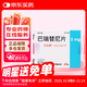 【原研進(jìn)口】艾樂(lè )明 巴瑞替尼片 2mg*28片/盒 2盒裝