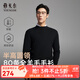 雅戈爾毛衫男士全羊毛半高領(lǐng)羊毛衫80支全羊毛織物溫暖舒適2025新品合款 黑色VYQW619963ABA L 105cm （推薦145-165斤）