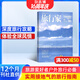 旅行家雜志預訂 2026年1月起訂閱 1年共6期 世界地理風(fēng)土文化人文地理旅游期刊 旅游攻略介紹 旅行服務(wù)景點(diǎn)攻略驢友旅行愛(ài)好者手冊 報道真實(shí)旅行 引領(lǐng)旅行觀(guān) 特色旅行景點(diǎn)雜志鋪全年訂閱