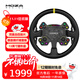 魔爪（MOZA）RS V2力反饋方向盤(pán)13英寸賽車(chē)模擬器碳纖雙離合可編程背光按鍵自帶快拆 適塵埃拉力地平線(xiàn)等PC游戲 RS V2方向盤(pán) 【兼容店內在售所有基座】