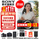索尼（SONY） ILCE-6700/a6700/智能AI芯片APS-C微單數碼相機Vlog視頻拍攝 A6700拆單機【贈128G卡+電池+單肩包等】 官方標配
