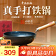 章丘鐵鍋正宗手工鍛打鐵鍋無(wú)涂層物理不粘鍋炒鍋老式家用炒菜鍋廚具輕音 標準版古法烤藍（已干燒） 28cm