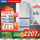 海爾（Haier）冰箱283L三門(mén)雙變溫風(fēng)冷無(wú)霜彩晶面板一級雙變頻節能小戶(hù)型家用冰箱家電BCD-283WLHC357SW