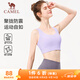 駱駝（CAMEL）速干女中高強度支撐運動(dòng)內衣健身bra Y25BAVLZ011 柔紫色 L