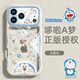 皮殼士適用蘋(píng)果17Promax手機殼鏡頭全包透明防摔硅膠iphone17pro可愛(ài)卡通哆啦A夢(mèng)帶手繩可斜跨女款保護套 古董白-哆啦A夢(mèng) iPhone 17 Pro Max