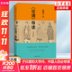 【正版包郵】論語(yǔ)導讀 鮑鵬山 著(zhù) 中國青年出版社 新華書(shū)店旗艦店中國哲學(xué)圖書(shū)書(shū)籍 圖書(shū)