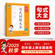 53小學(xué)基礎練 句式訓練大全 語(yǔ)文 四年級上冊 2026版含參考答案 適用2025秋季