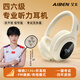 艾本（AIBEN） 英語(yǔ)四六級(jí)聽(tīng)力耳機(jī)大學(xué)四級(jí)六級(jí)調(diào)頻FM收音機(jī)頭戴式藍(lán)牙考試耳機(jī)專(zhuān)四專(zhuān)八大英賽聽(tīng)力耳機(jī) 芯片升級(jí)米白無(wú)藍(lán)牙【FM超清降噪+Type-C快充線(xiàn)】 套餐二（耳機(jī)+帶麥線(xiàn)）