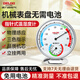 德力西電氣家用室內溫度計帶笑臉嬰兒房鬧鐘計時(shí)電子數顯溫濕度計溫度表 【圓盤(pán)指針款】