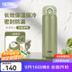 膳魔師（THERMOS）不銹鋼保溫杯兒童男女士學(xué)生水杯大容量杯子生日禮物JNR 牛油果綠 500ml