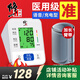 修正電子血壓計醫用高精準家用血壓儀器高血壓測量?jì)x臂式全自動(dòng)量血壓 【加長(cháng)袖帶款】鋰電長(cháng)續航-語(yǔ)音播報-測量準確