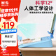 晨光（M&G）文具黃金12°坐讀寫(xiě)坐姿矯正器小學(xué)生學(xué)習兒童寫(xiě)字防近視防低頭糾正姿勢矯正器閱讀架閱讀支架