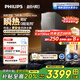 飛利浦（PHILIPS）加熱凈水器家用 2500G熱水流速凈擎U24promax 6.4L/min即熱礦化pfas凈水機AUT8025【國家補貼】