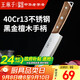 王麻子多功能小廚刀廚房刀具菜刀家用切水果切菜切肉三文魚(yú)刺身廚刀