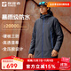探路者（TOREAD）單層沖鋒衣HIMEX戶(hù)外登山服耐磨防風(fēng)防水抗透濕連帽外套男女款 藍巖黑 2XL