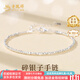 老鳳祥S925銀手鏈女碎碎銀手串百搭個(gè)性潮流生日禮物送女友老婆 京倉發(fā)貨211急速送達