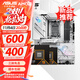 華碩B650 B850 X870主板搭AMD9000系列銳龍R7 9800X3D 9950X3D CPU主板套裝 板U套裝 華碩 ROG B850-A WIFI S 吹雪 R7 9800X3D散片