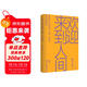 歡迎來(lái)到人間  胡歌關(guān)注的書(shū)（茅盾文學(xué)獎得主畢飛宇睽違十五年最新長(cháng)篇） 小說(shuō)