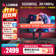 LG32GS85Q 31.5英寸 2K原生180Hz顯示器 NanoIPS四代 1msGTG 游戲電競顯示屏 HDR10 32GS85Q