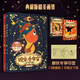 晚安全宇宙 典藏版畫(huà)集 星星人畫(huà)集 首部插畫(huà)作品治愈溫馨可愛(ài)周邊插畫(huà)集大欣故事繪本漫畫(huà) 磨鐵圖書(shū)有狐正版書(shū)籍 晚安，全宇宙【印簽版】