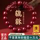 紅良緣正品朱砂貔貅手串男士本命年轉運珠招財手鏈禮物男女款高含量手飾 臻品紫金砂-貔貅手串10MM 附證書(shū)