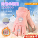 甜苗苗兒童滑雪手套男女童冬季戶(hù)外打雪仗溜冰加絨分指保暖防風(fēng)防水手套 升級北極絨【粉色小兔】?jì)和痔?適合6-10歲丨手心防滑丨保暖防風(fēng)
