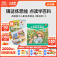 小彼恩毛毛蟲點(diǎn)讀書 兒童謎語精選（美繪本）點(diǎn)讀版 幼兒寶寶思維訓(xùn)練啟智專業(yè)中文有聲發(fā)聲幼兒園繪本圖書童書男女孩4-8歲 毛毛蟲點(diǎn)讀筆配套書 兒童謎語精選（美繪本）