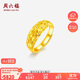 周六福足金滿(mǎn)天星黃金戒指女生日禮物計價(jià)AA012340 活口16號 約5.29g