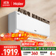 海爾（Haier）凈省電大1匹一級能效壁掛式臥室節能空調 自清潔防直吹掛機KFR-26GW/E1-1家電國家補貼20%以舊換新