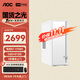 AOC國家補貼20%榮光920電腦臺式機商用辦公整機主機（AMD R7-5700G 16G 512G 鍵鼠 三年上門(mén)）