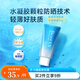 花王高倍防曬霜 倍護水凝露水感保濕 男女學(xué)生全身軍訓 SPF50+ 水凝蜜 50g