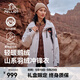 伯希和（Pelliot）【山?！繘_鋒衣羽絨三合一男女款外套春秋鵝絨內膽防水夾克登山服 米白色【男女同款】/鵝絨兩件套 L