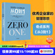 【官方旗艦店】新版 從0到1：開啟商業(yè)與未來(lái)的秘密 彼得蒂爾 中信出版社圖書
