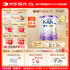 雀巢（Nestle）能恩啟護 港版 適度水解 嬰幼兒奶粉 4段 800g/罐 2hmo 低敏