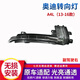 恒悉適用奧迪A4L A6L Q3 A3 Q5 Q7反光鏡 倒車(chē)鏡轉向燈原廠(chǎng)后視鏡燈 A4L/13-16款 右轉向燈