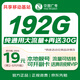 中國廣電流量卡19元【自選靚號】全國通用5G移動(dòng)基站長(cháng)期手機卡電話(huà)卡信非永久無(wú)限