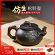 此時(shí)此刻 建水紫陶茶壺純全手工茶具 仿生壺馬平光泡茶壺功夫茶器家用送禮 松針?lè )律鷫?230ml