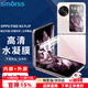Smorss【1套裝】適用OPPO find n3flip手機膜Find N3flip水凝膜折疊屏高清軟膜全屏保護貼膜內屏+外/背膜