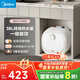 美的（Midea）【8年質(zhì)?！侩姛崴餍N寶6.6L出水36L一級能效洗碗洗菜熱水器廚房熱水寶國家補貼F6.6-20CB(ES)