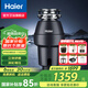 海爾（Haier）廚房垃圾處理器廚余粉碎機垃圾智能處理器家用下水道 統帥粉碎機 LD820