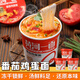 黃河一面番茄雞蛋面88g*6桶凍干方便面非油炸營(yíng)養鎖鮮夜宵免煮速食
