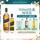 尊尼獲加（JOHNNIE WALKER）蘇格蘭調和威士忌 原裝進(jìn)口 洋酒 綠牌750ml+綠牌200ml