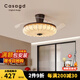 CASAGD【新款】中古風(fēng)扇燈臥室吸頂蠶絲燈侘寂風(fēng)復古餐廳隱形扇葉吊扇燈 【咖啡色】36寸-三色變光 36W