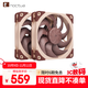 noctua NF-A12x25 G2 PWM Sx2-PP LS-PWM 二代A12 貓扇 12025 12CM LCP液晶聚合物機箱散熱風(fēng)扇 智能溫控 貓頭鷹 A12x25 G2 PWM Sx2-