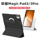 太空石適用榮耀magicpad3pro保護殼13.3英寸平板magicpad3保護套2025款磁吸硬殼亞克力防彎皮套防摔散熱 【耀金黑】橫豎支撐-可拆分離內殼-送鋼化膜 榮耀magicpad3/3pr