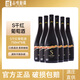 品味新疆沙地酒莊黑金S干紅葡萄酒750ml*6瓶 年貨禮盒新春賀禮