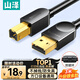山澤打印機數(shù)據(jù)連接線3米 USB2.0AM/BM方口接頭高速打印線支持惠普hp佳能愛普生打印機上行線b線SD-30C