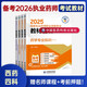 送網(wǎng)課+題庫！執業(yè)藥師2025年考試官方教材全套中藥西藥師專(zhuān)業(yè)知識一網(wǎng)課潤德藥事管理與法規練習題2000題庫 西藥四科書(shū)課 西藥一+西藥二+西藥綜合+藥事法規4本套