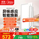 美的（Midea）浴霸暖風(fēng)照明排氣一體擺風(fēng)速暖浴室智能取暖器衛生間燈Y5M